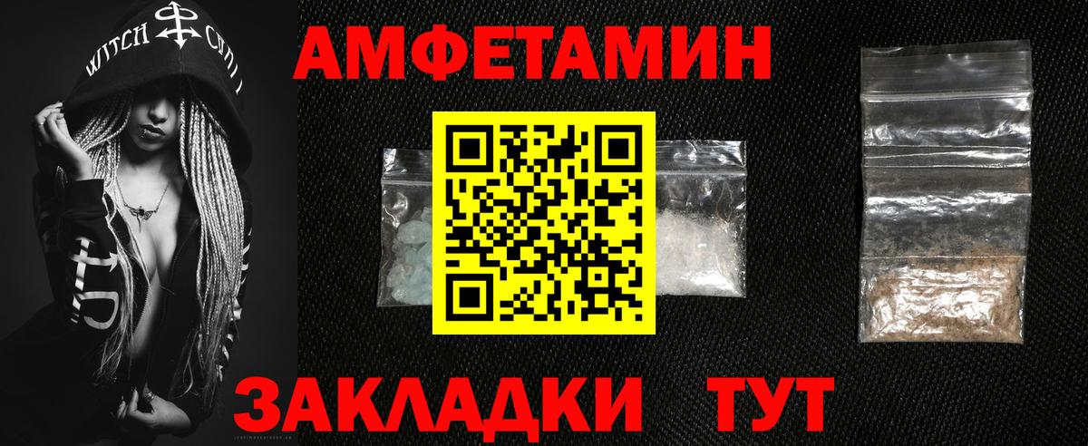 АМФЕТАМИН  Вход с VPN  дарк нет какой сайт  Свободный  Амфетамин Premium  АМФ  omg сайт 