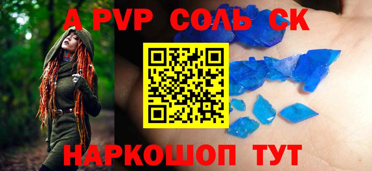 Alpha-PVP СК КРИС Свободный