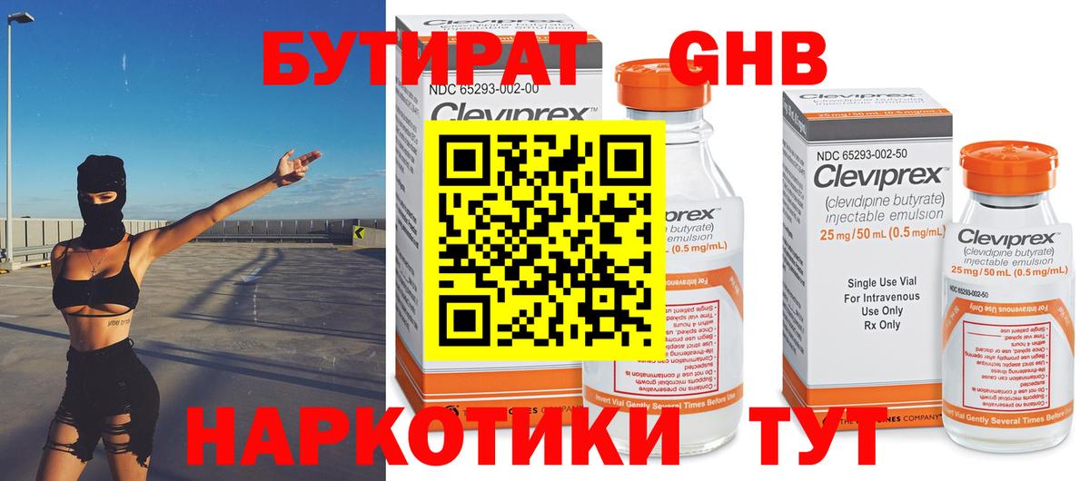 Свободный  Бутират буратино  Вход с VPN 