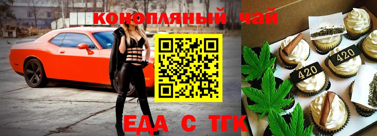 Свободный  Еда ТГК марихуана  Вход с VPN 