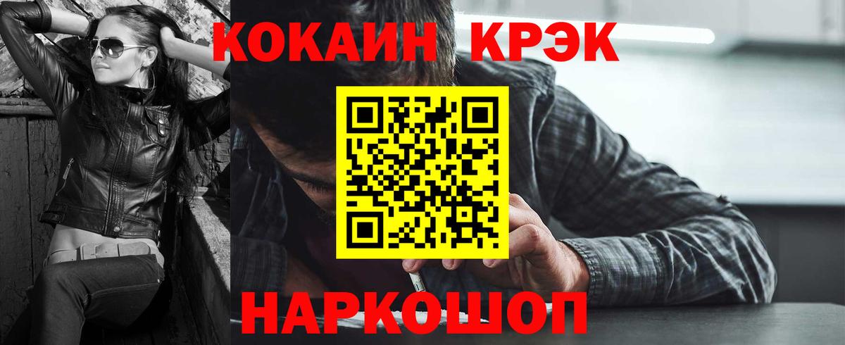 хочу наркоту  Вход с VPN  COCAIN Эквадор  Кокаин  Свободный  КОКАИН 98% 