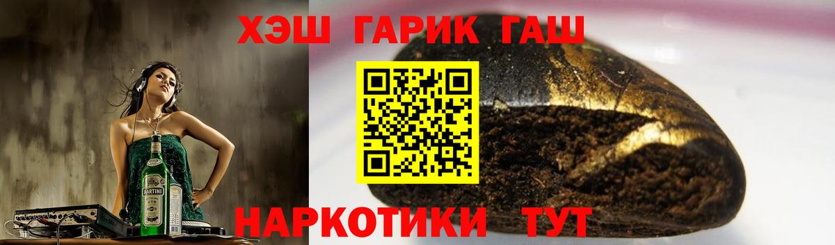 Свободный  магазин продажи   Вход с VPN  Гашиш hashish 