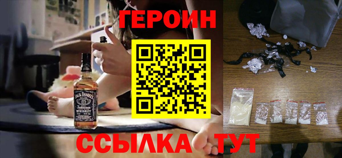ГЕРОИН  Вход с VPN  Свободный  Героин VHQ 