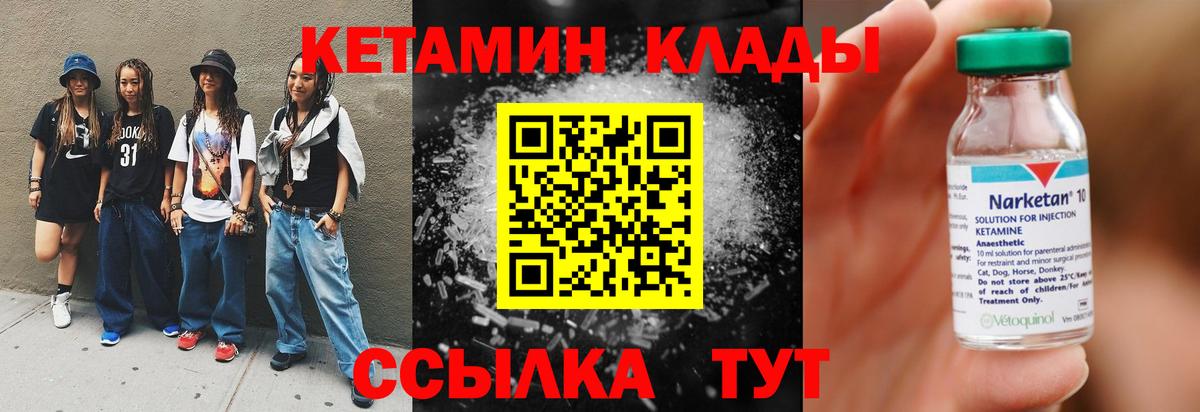 МЕГА ссылка  Кетамин VHQ  КЕТАМИН ketamine  Вход с VPN  Свободный 