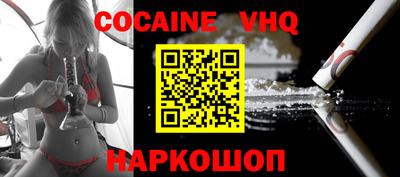альфа пвп VHQ Первоуральск