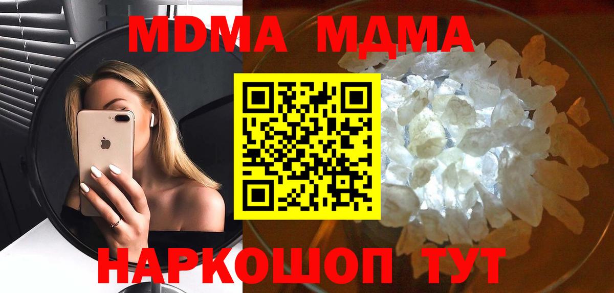 MDMA Molly Свободный