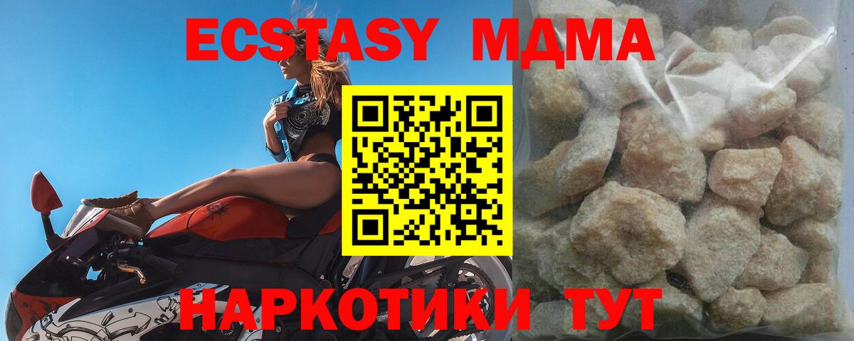 MDMA молли  Вход с VPN  Свободный 