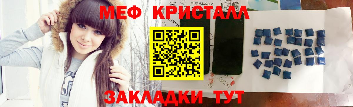 Меф mephedrone  МЕФ мяу мяу  Меф  Свободный  Вход с VPN 