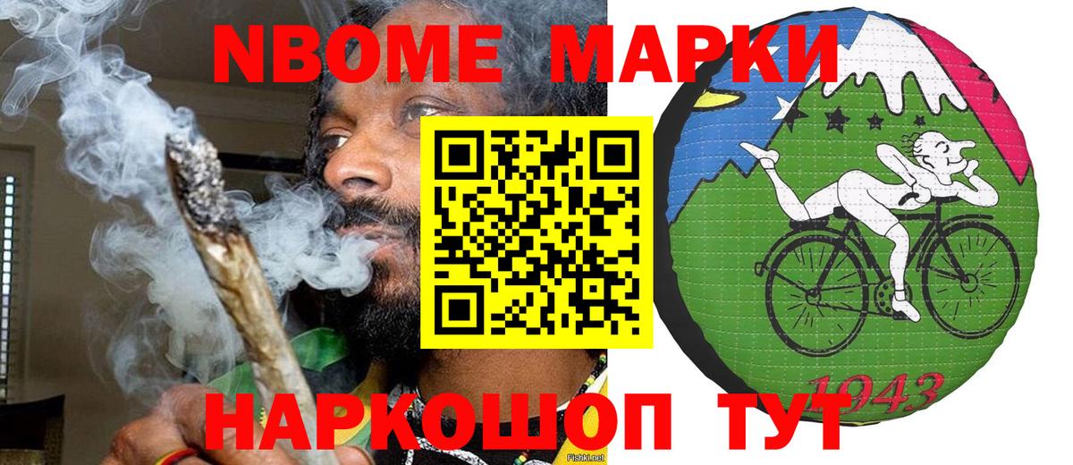 Свободный  Марки NBOMe 1500мкг  Марки N-bome  Вход с VPN 