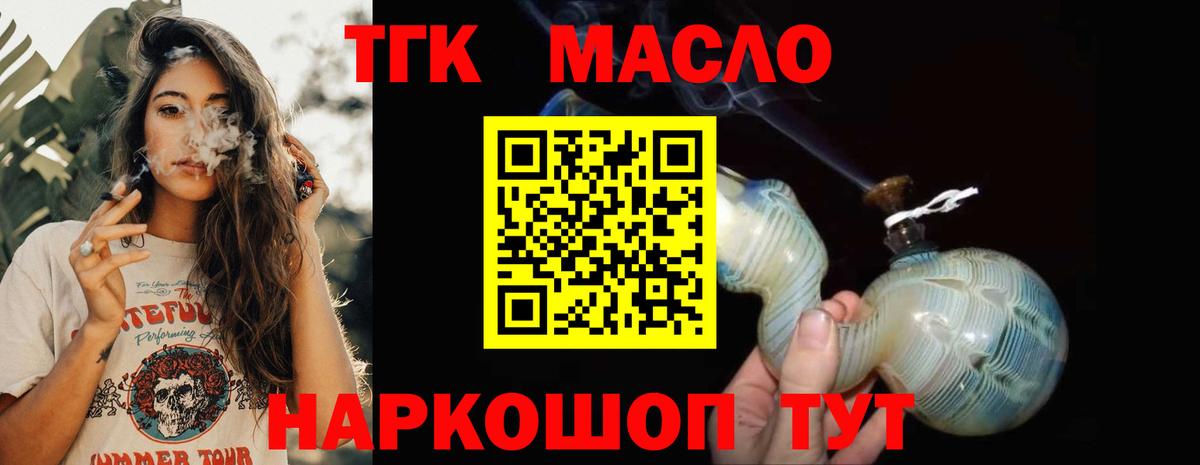 Свободный  ТГК гашишное масло  наркотики  Дистиллят ТГК вейп с тгк  Вход с VPN 